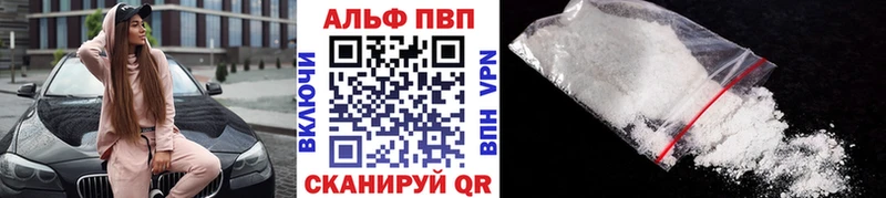 Alpha-PVP кристаллы  Купить  Аткарск 
