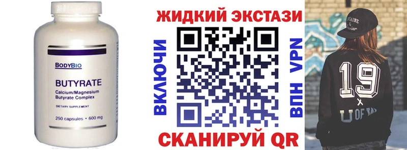 БУТИРАТ бутандиол  Купить  Аткарск 