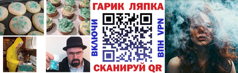 Купить  Аткарск  Еда ТГК марихуана 
