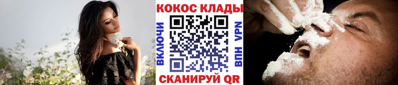 Cocaine Fish Scale  Купить  Аткарск 