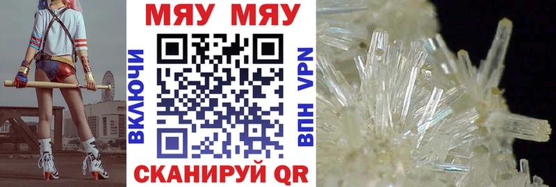 Купить  Аткарск  МЯУ-МЯУ mephedrone 