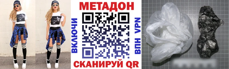 МЕТАДОН белоснежный  Купить где  Аткарск 